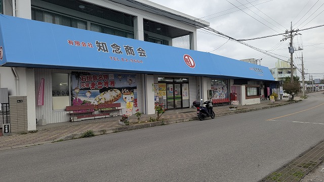 石垣島在地超市