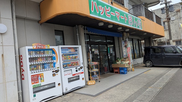 Happy Mart本名的正面