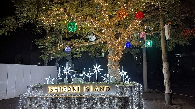 石垣舊市公所前的點燈