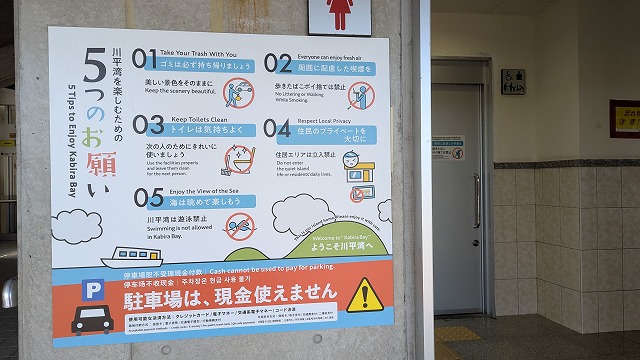 川平灣停車場的無現金支付機