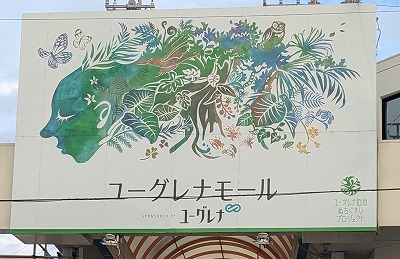 Euglena Mall停車場攻略