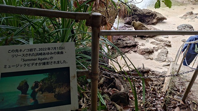 Sabichi洞的Summer Again拍攝地1