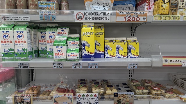 Yuratyiku市場的熟食和生魚片