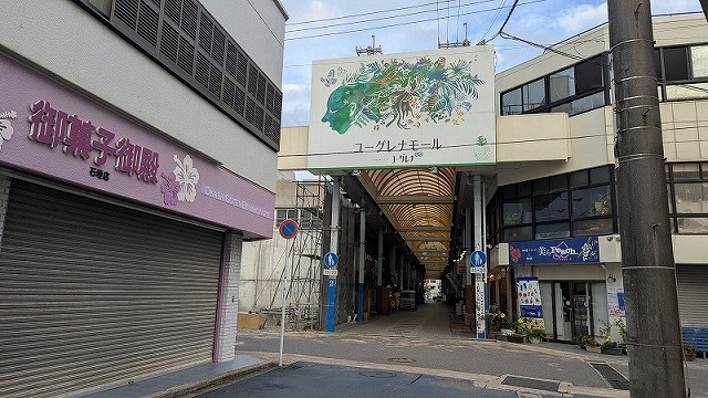 Euglena Mall的形象圖