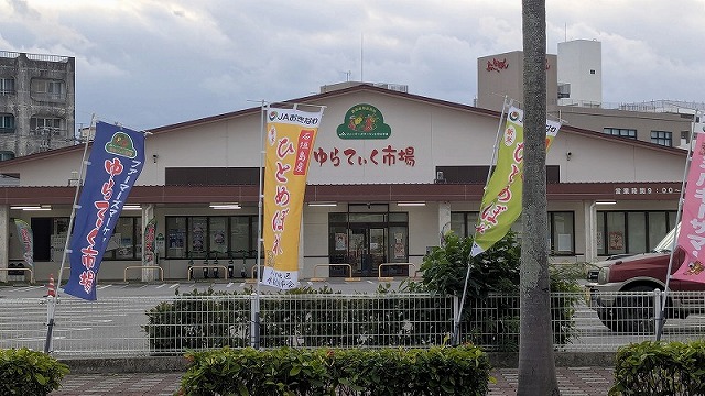 Yuratiku市場